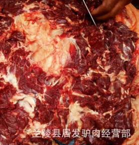 生驴肉